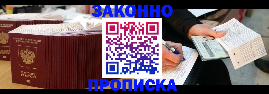 регистрация для школы в Ангарске