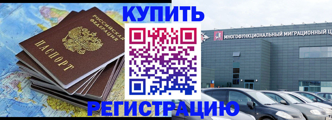 прописка в квартире в Ангарске