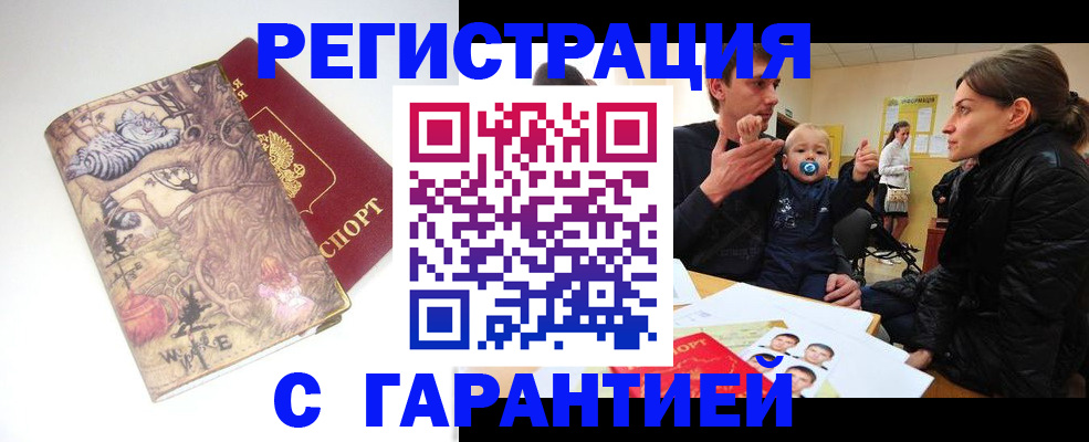 регистрация для дет. сада в Ангарске