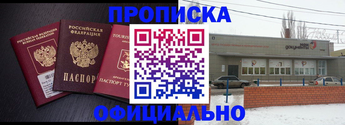 регистрация в Ангарске
