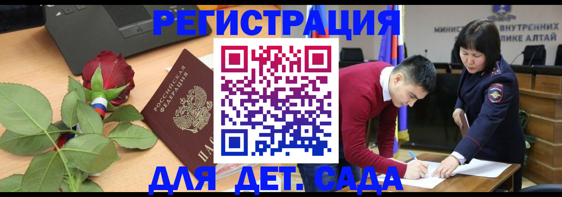 прописка для кредита в Ангарске